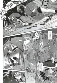 (C78) [Tomoshibiya Koubou (Tomoshibi Hidekazu)] Umi de Hakken Boukensha (Etrian Odyssey)