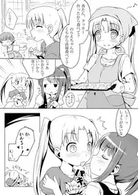 [Underwhite (broiler)] Omotenashi to Shitei de Furo to Hoka (Tamayura) [Digital]