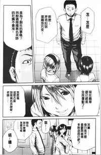 Uzuku Karada, Kaihatsu wa Omocha de