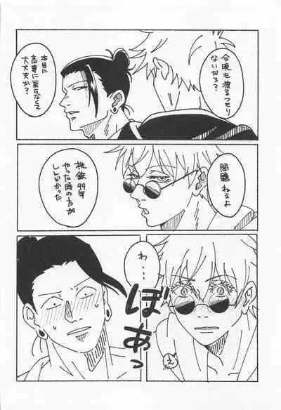[Denki Anka (Yuta Yutanpo)] 39-jikan 36-pun (Jujutsu Kaisen) [Digital]