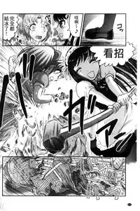 [Uziga Waita] Zetsubou Kikan [Chinese]