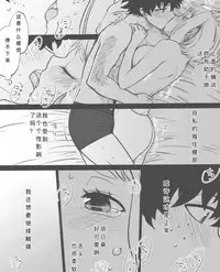 Nante Tsugou no Yoi Kosei nanda!!