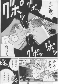 (C50) [U-BULLET (Various)] Gio V (Various)