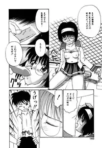 [Donkey] Chocotto Ne