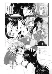 [Kurokawa Mio] Geki! Enameru Jogakuin [Chinese]