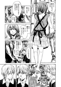 [Maruta] Amanojaku ga Koi o Shite