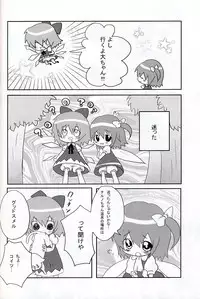 (C75) [Orange Mill (Sumi, Suzuri)] 9CUBE (Touhou Project)