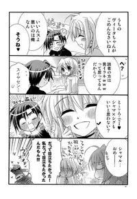 [Kohabanya. (Ban, Kohaku.)] Loreley (Mahou Shoujo Lyrical Nanoha) [Digital]