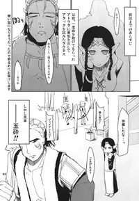 (C72) [Forbidden-Lips (Ryo)] Mabi Life 5 (Mabinogi)