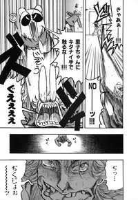 [Ayase Satomi] Natsuiro Shoujo