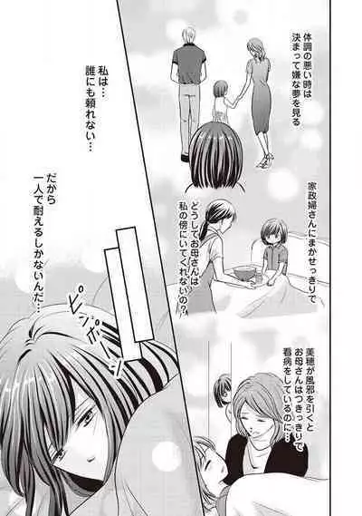 Migawari no Konyakusha wa Koi ni Naku.