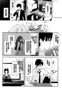 [emily] Renai Specialite - Love Specialties [Chinese] [oo君x靴下x風聯合製作漢化]