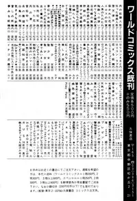 [Nakajima Fumio] Momo-chan no Himekuri Nikki