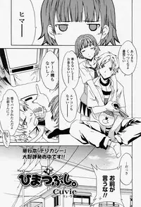 COMIC Momohime 2004-08