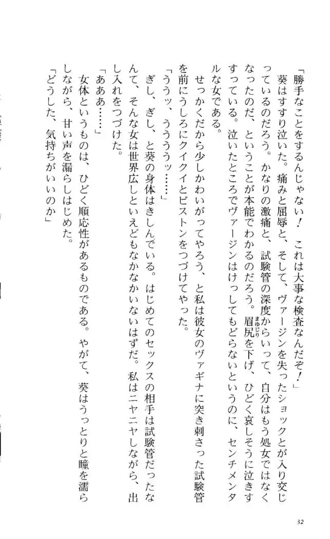 Fifteen-フィフティーン-　3rd class