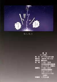 (C62) [Circle Taihei-Tengoku] Zone 20: Sakuraigai!! (Urusei Yatsura)