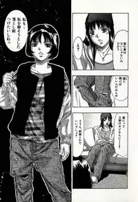 [Onikubo Hirohisa] Mehyou | Female Panther Volume 8