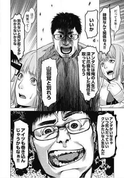 Bitch ni Maji Koi! Ch. 1-9