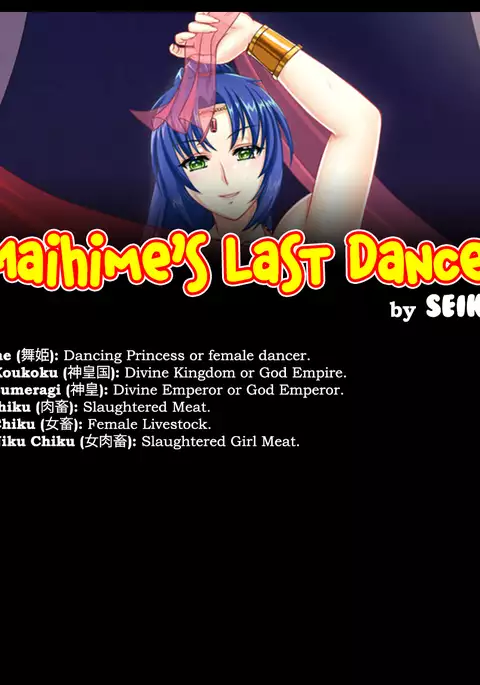 Maihime-san no Saigo no Buyou | Maihime's Last Dance