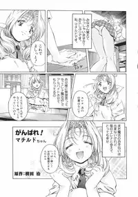 [Nakamura Uzuki] Plaisir