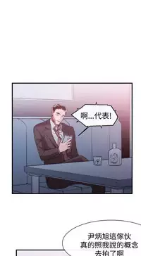 Female Disciple 女助教 Ch.1~8 [Chinese]中文