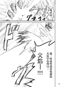 (C81) [Kamemushi (Kaminaru Fuyu)] Shokushu Armor [Chinese]