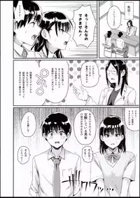 (C94) [H-SQUAD (Guglielmo)] Watashi-tachi no seikoui tokubetsu jisshu - zengi-hen -