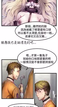 中文韩漫 啪啪啪調教所 第1季 Ch.0-10 [Chinese]