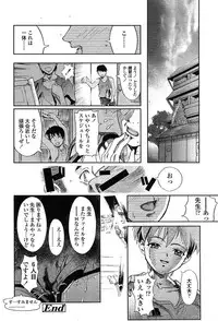 Comic TENMA 2004-05