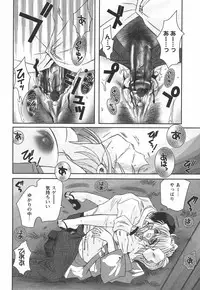 [Ayano Rena] Hajimete no Onnanoko