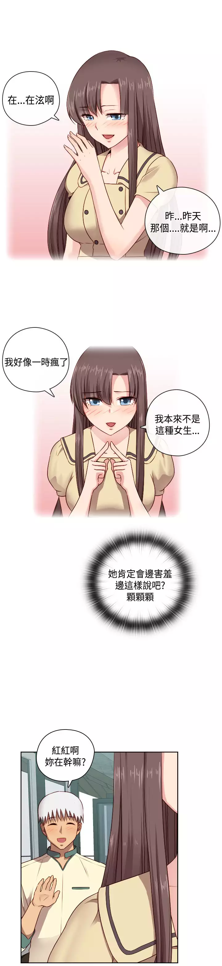 H-Campus H校园<第2季> Ch.47~55 中文