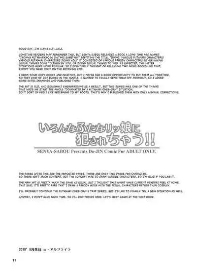 Ironna Futanarikko ni Okasarechau!!