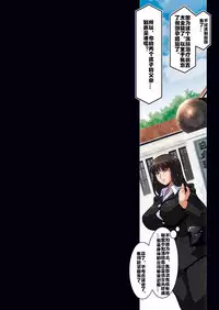 [Studio Mizuyokan (Higashitotsuka Raisuta)] Ura Settai Shiho (Girls und Panzer) [Chinese] [村长个人汉化] [Digital]