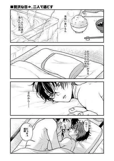 Shunkashuutou! Sakamoto Katana!!