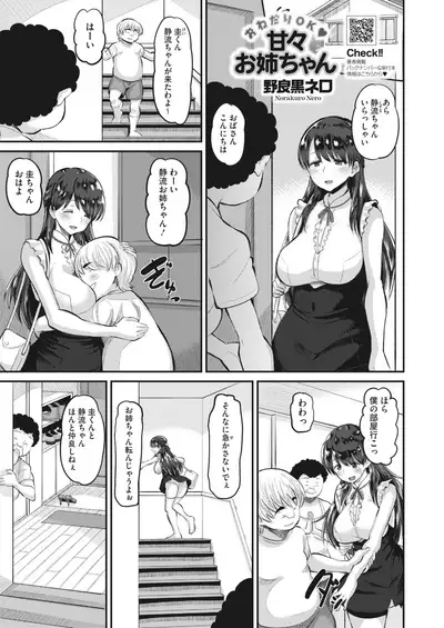 COMIC HOTMILK 2022-06 [Digital]