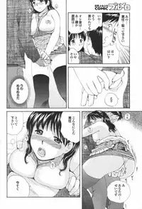 COMIC Purumelo 2007-04 Vol. 5