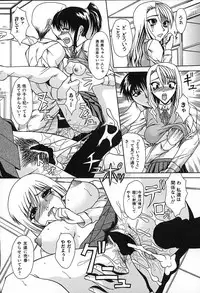 [Umihara Minato] Midara na Junshin | Indecent Innocent Heart