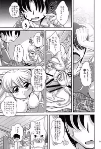 (C83) [Misuterutein (Oborogumo Takamitsu)] VH (Busou Shinki)