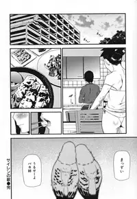 [Ikegami Tatsuya] Mitsuiro no Kousokuihan
