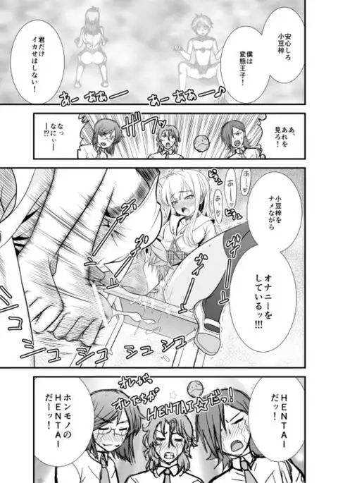 Yahari Hentai Ouji no Drill wa Machigatteiru.