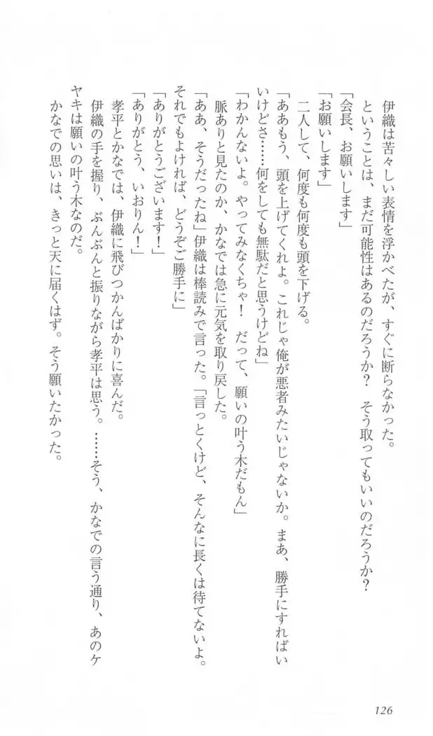 FORTUNE ARTERIAL かなで編