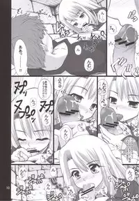 (C71) [Purimomo (Goyac)] Winter in Einzbern (Fate/stay night)