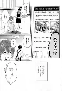 (HaruCC20) [Aiou (Aoshi Hina)] pink marginal (Free!)