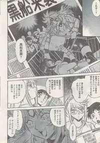 Namaiki! 2008-03