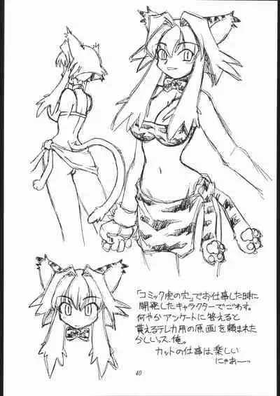 (C54) [Jack-O'-Lantern (Neriwasabi)] Heisei Oppai Bugyou (Various)