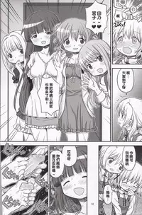 (Futaket 12) [GADGET (A-10)] Futanari Sketch 3 (Hidamari Sketch) [Chinese] [沒有漢化]