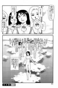 [Suehirogari] Kumo no Michi [Decensored]