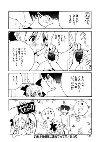 [Tachibana Seven] Koi wo Dakishimeyou