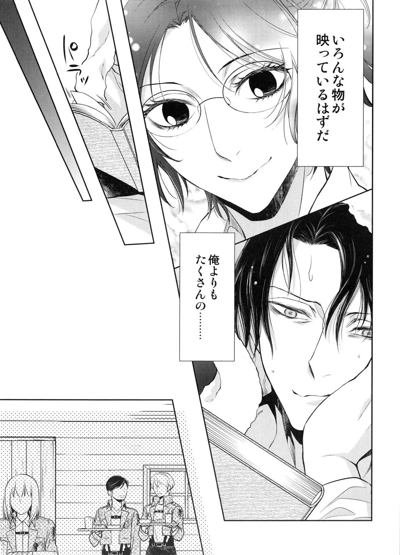 Saisho no Onna Saisho no Otoko