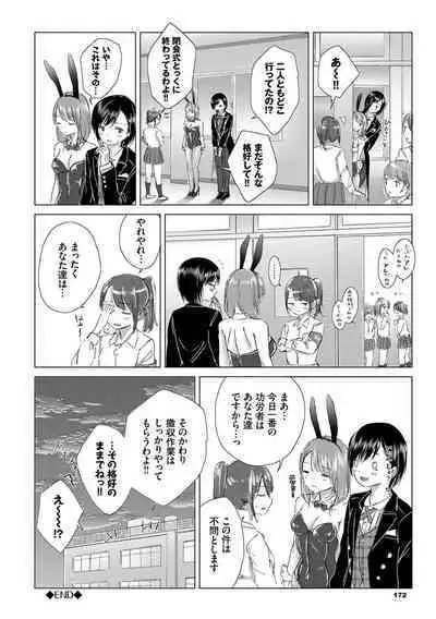 Yuri no Tsubomi ni Kuchibiru Furete